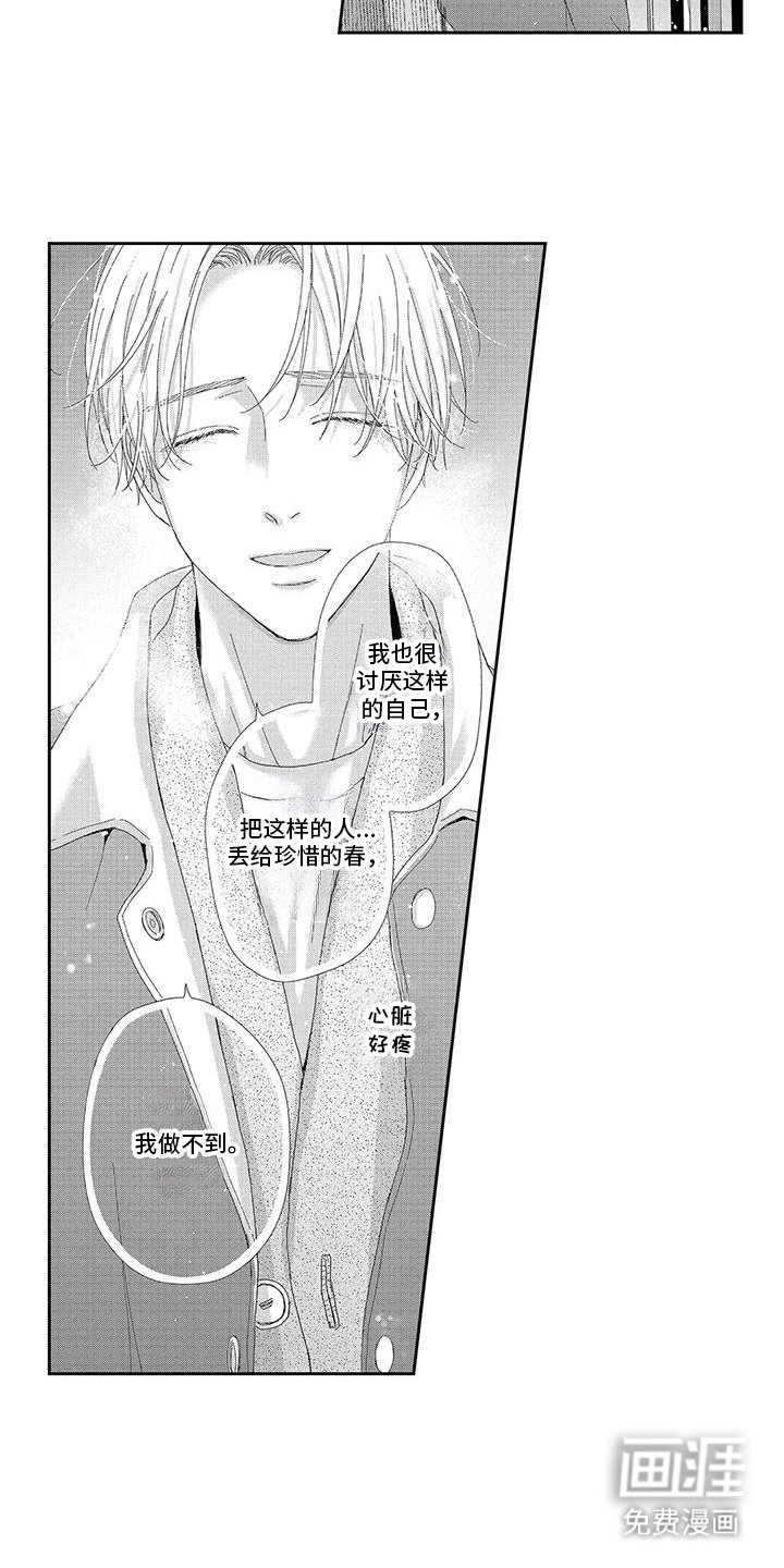 第17章：莫名心痛