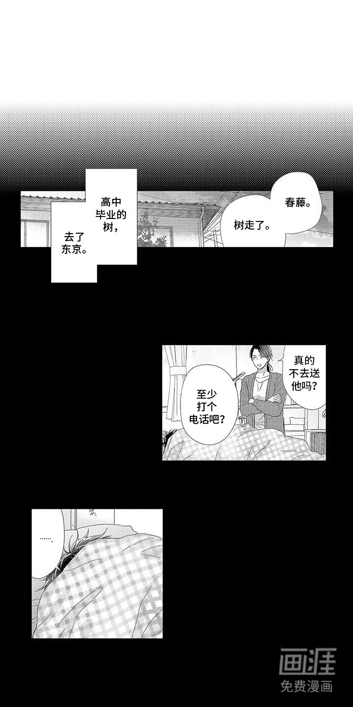 第19章：第二颗扣子