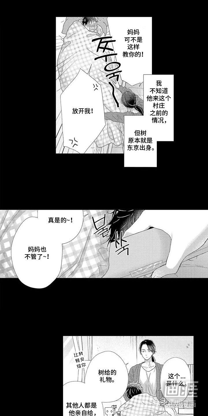 第19章：第二颗扣子