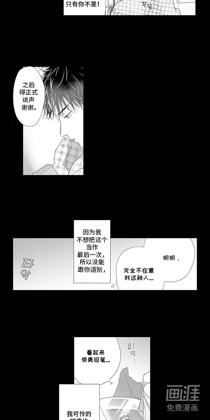 第19章：第二颗扣子