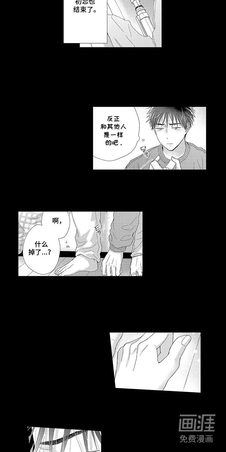 第19章：第二颗扣子