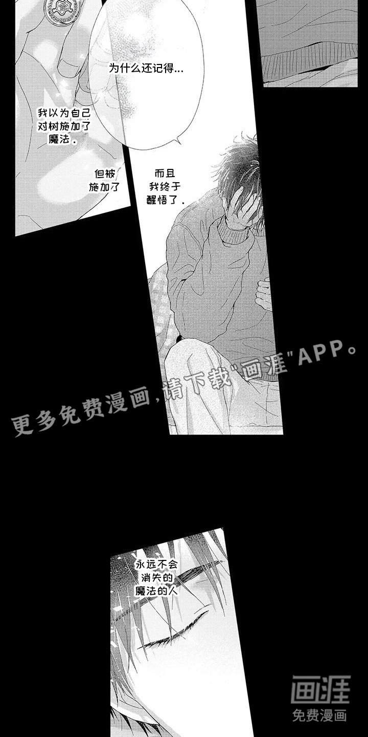 第19章：第二颗扣子