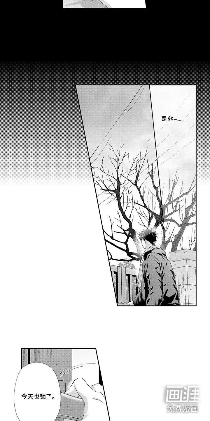 第19章：第二颗扣子