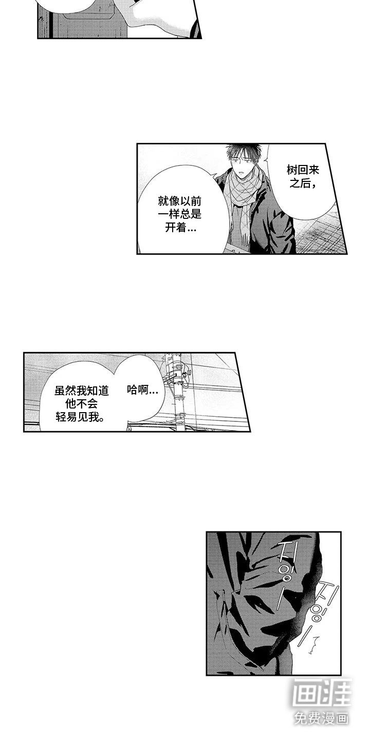 第19章：第二颗扣子