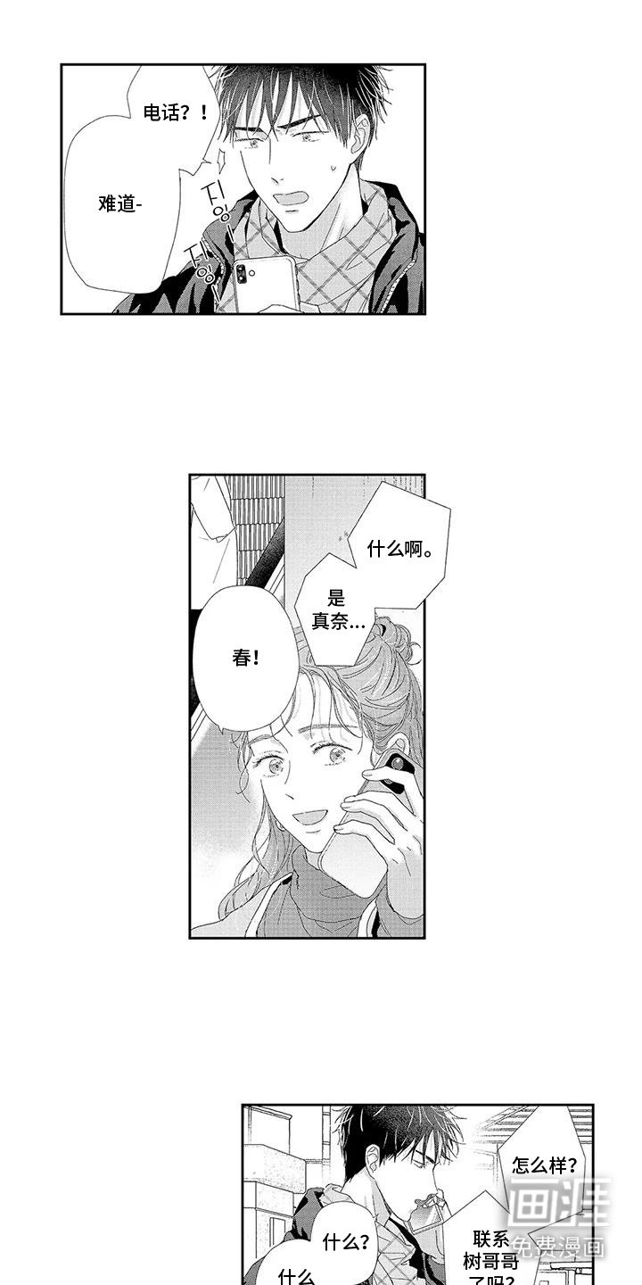 第19章：第二颗扣子
