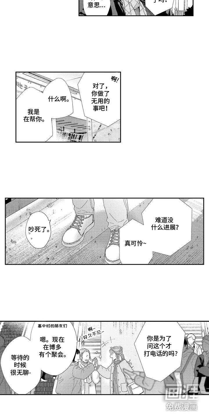 第19章：第二颗扣子