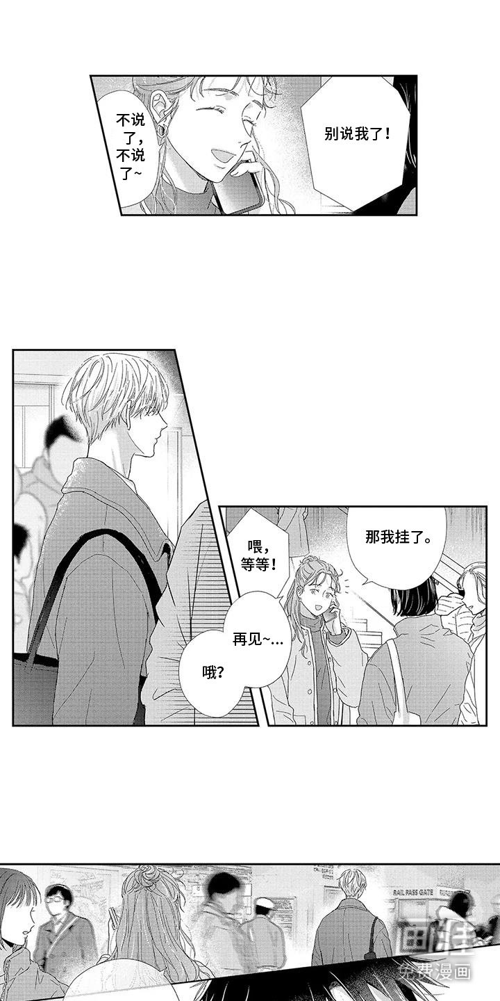 第19章：第二颗扣子