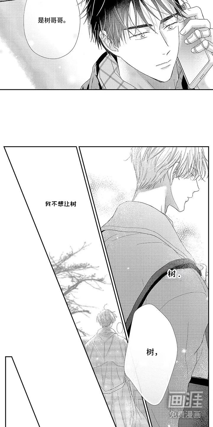 第19章：第二颗扣子