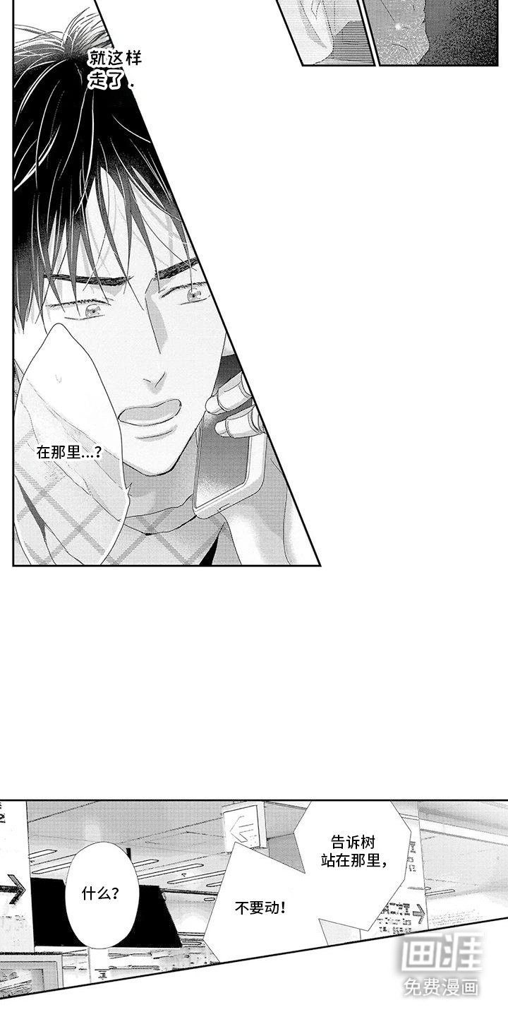 第19章：第二颗扣子