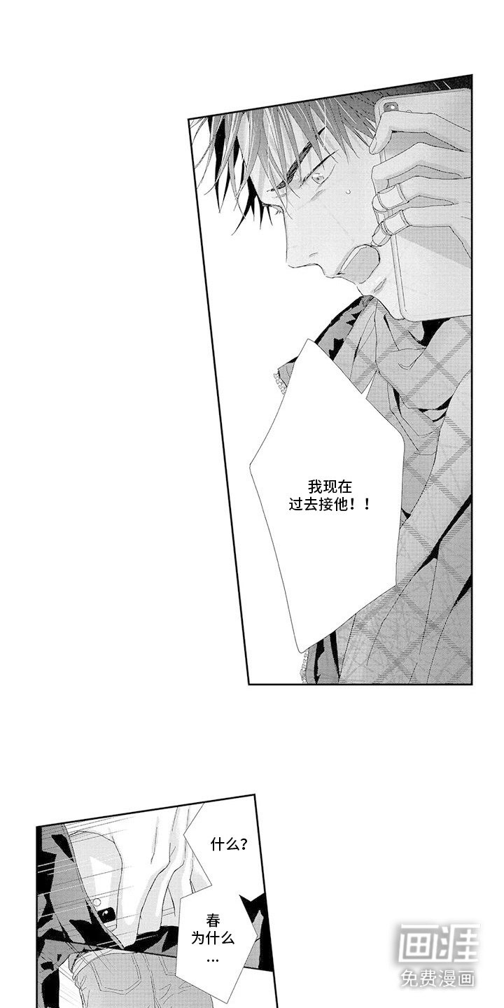第19章：第二颗扣子