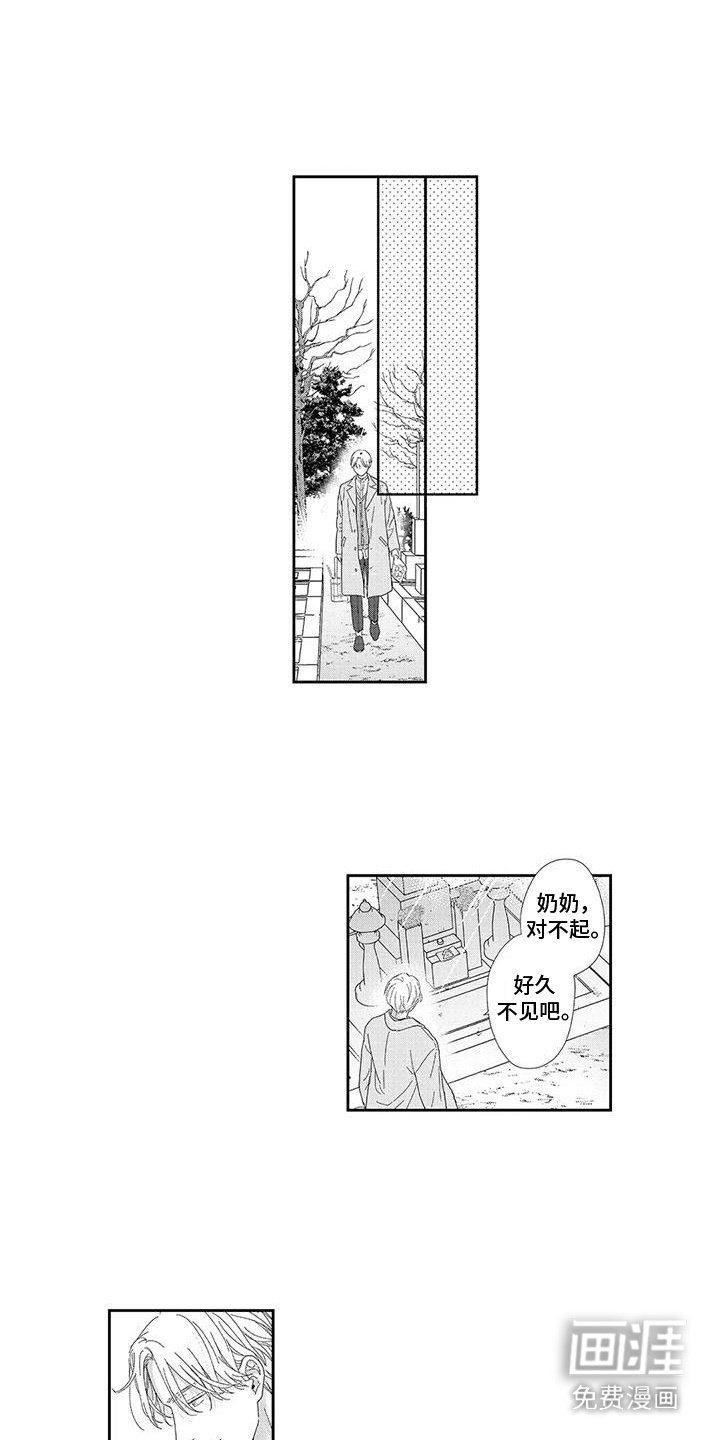 第2章：喝多了