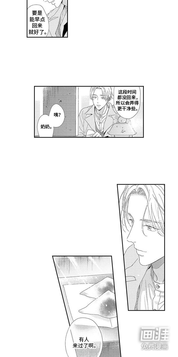 第2章：喝多了