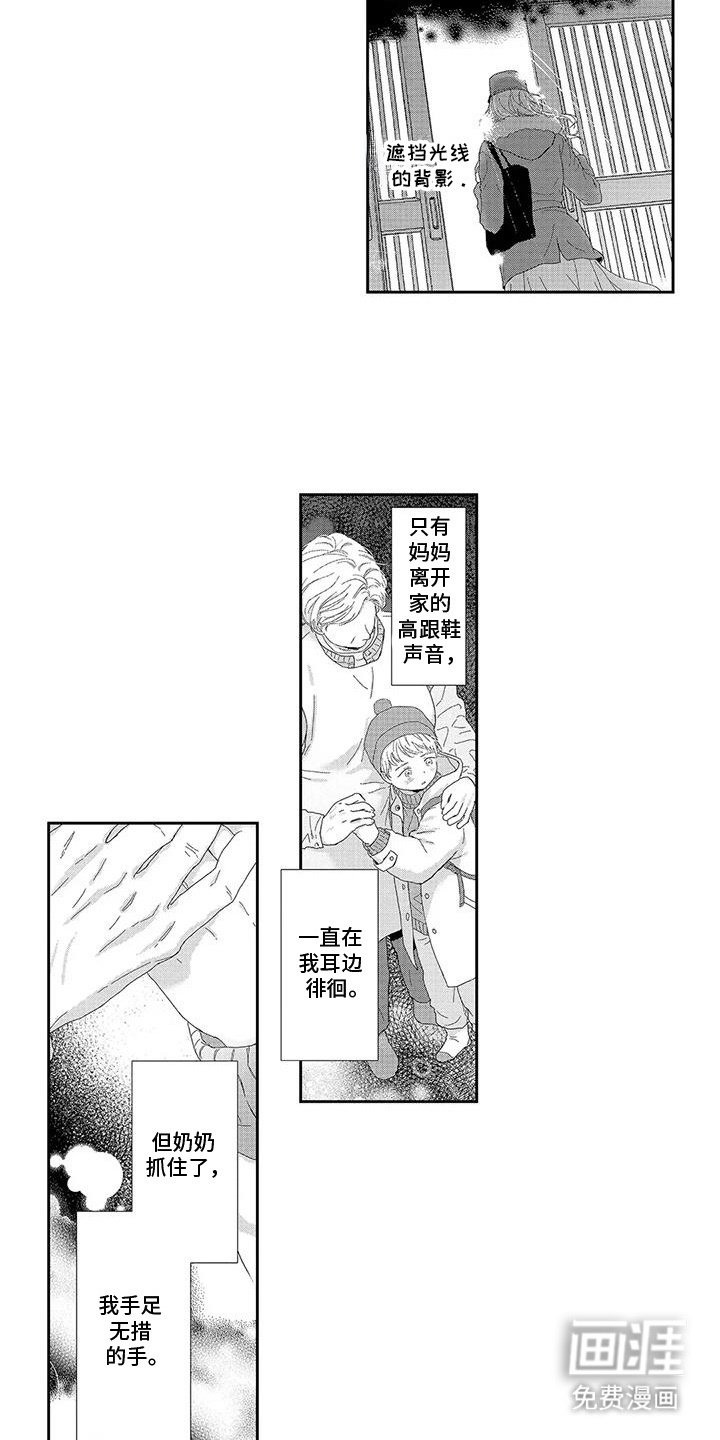 第2章：喝多了