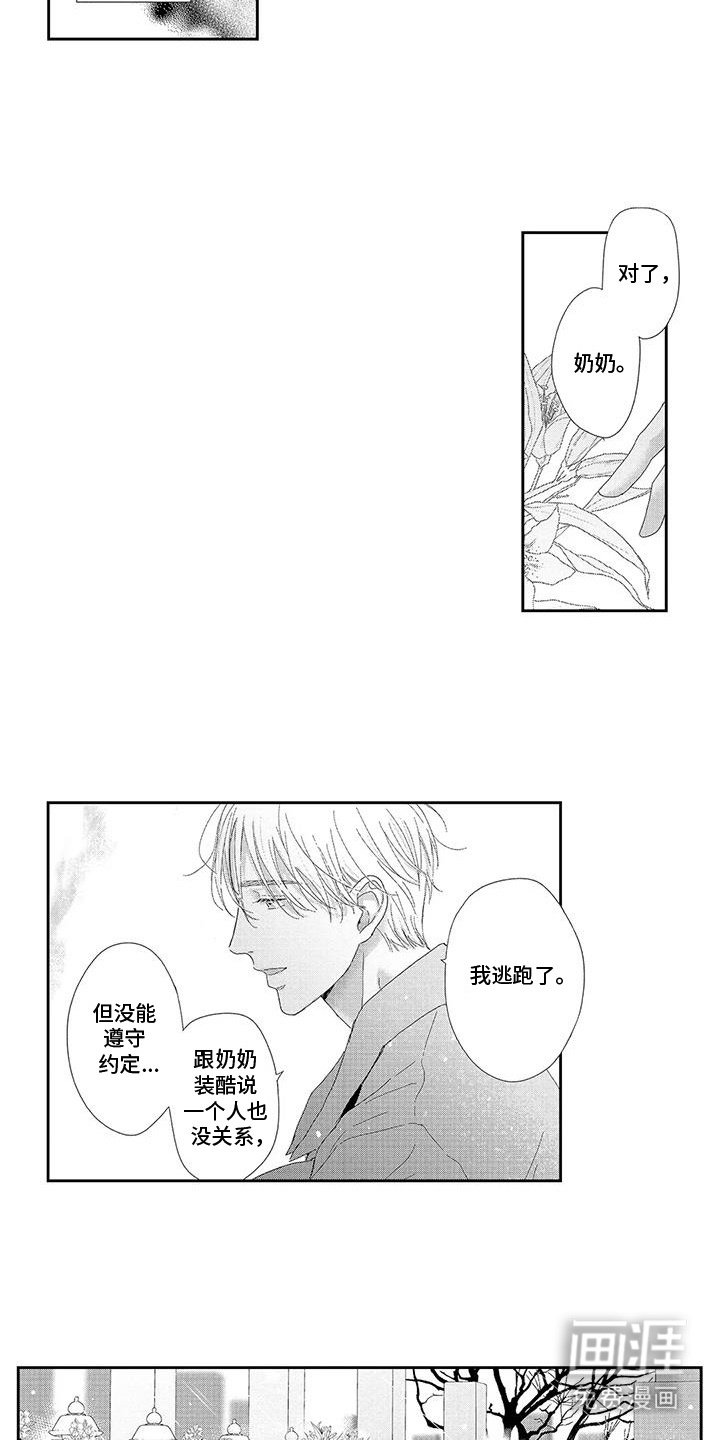 第2章：喝多了