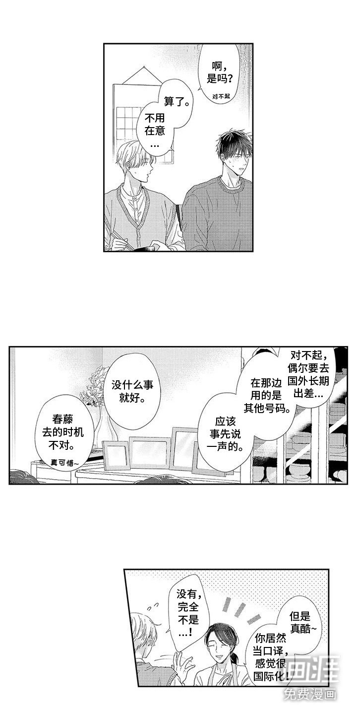 第2章：喝多了