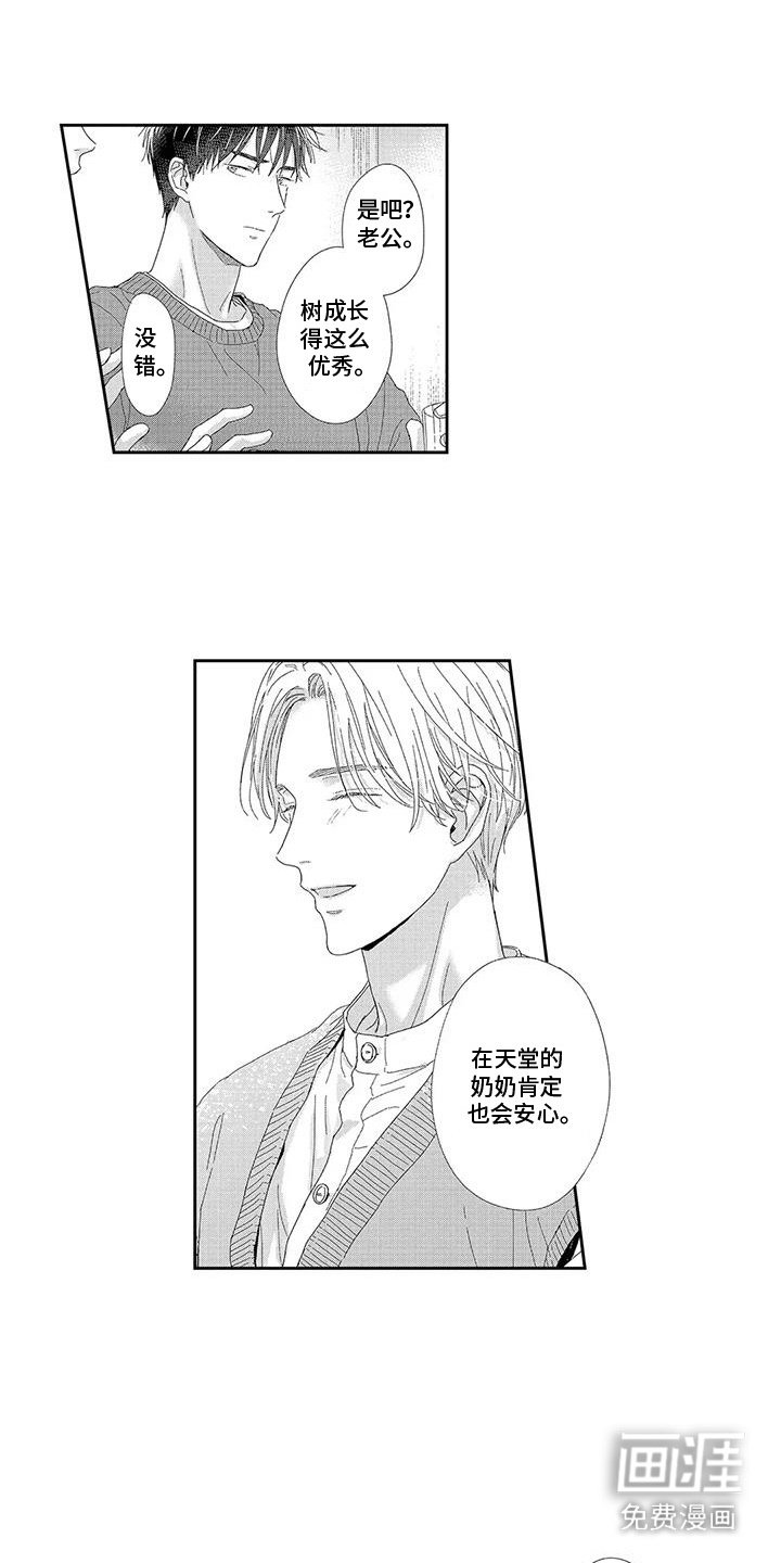 第2章：喝多了