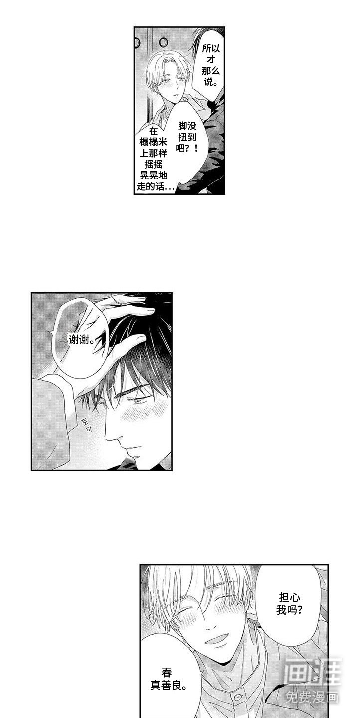 第2章：喝多了