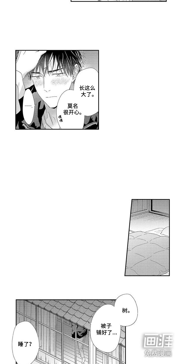 第2章：喝多了