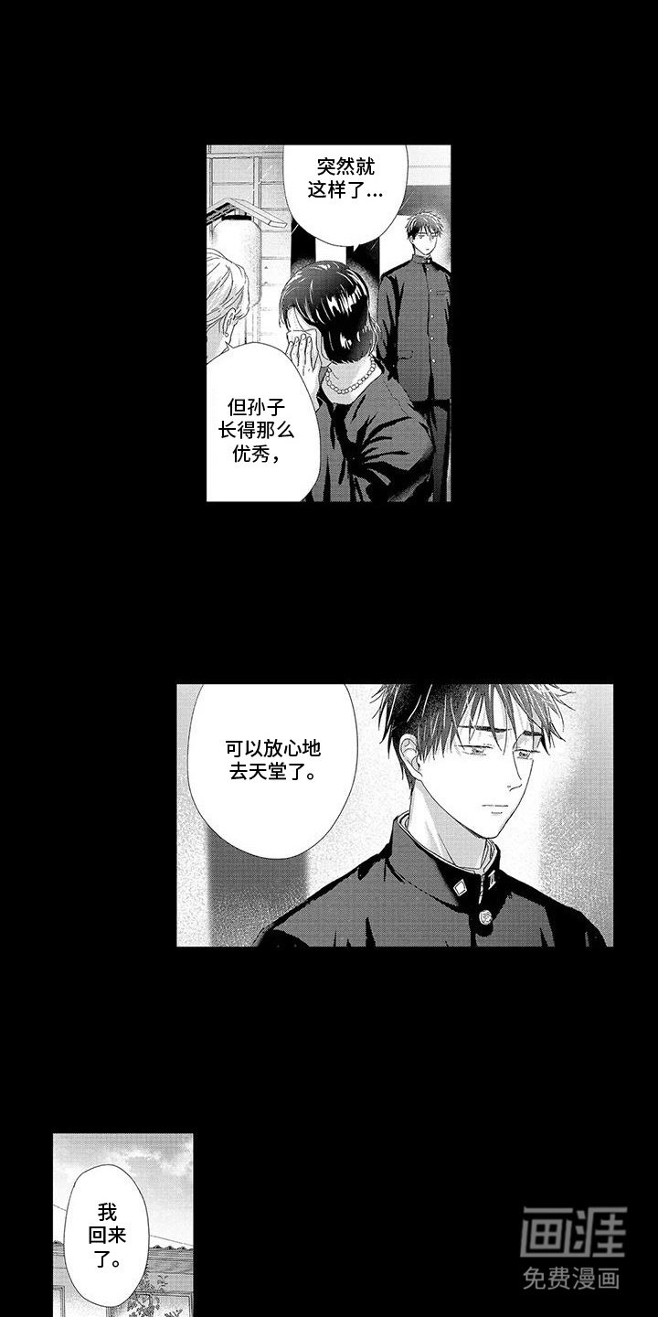第20章：葬礼