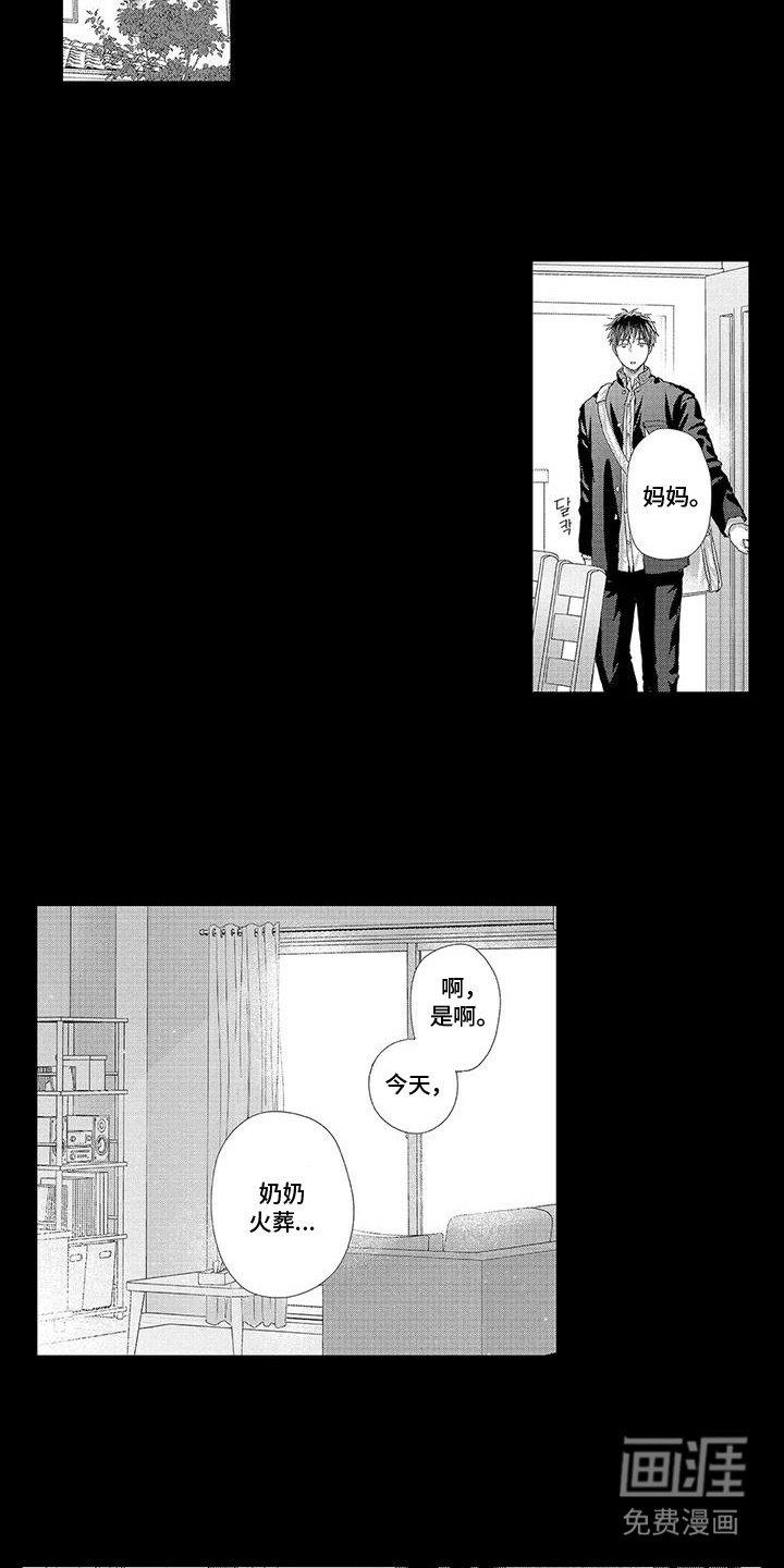 第20章：葬礼