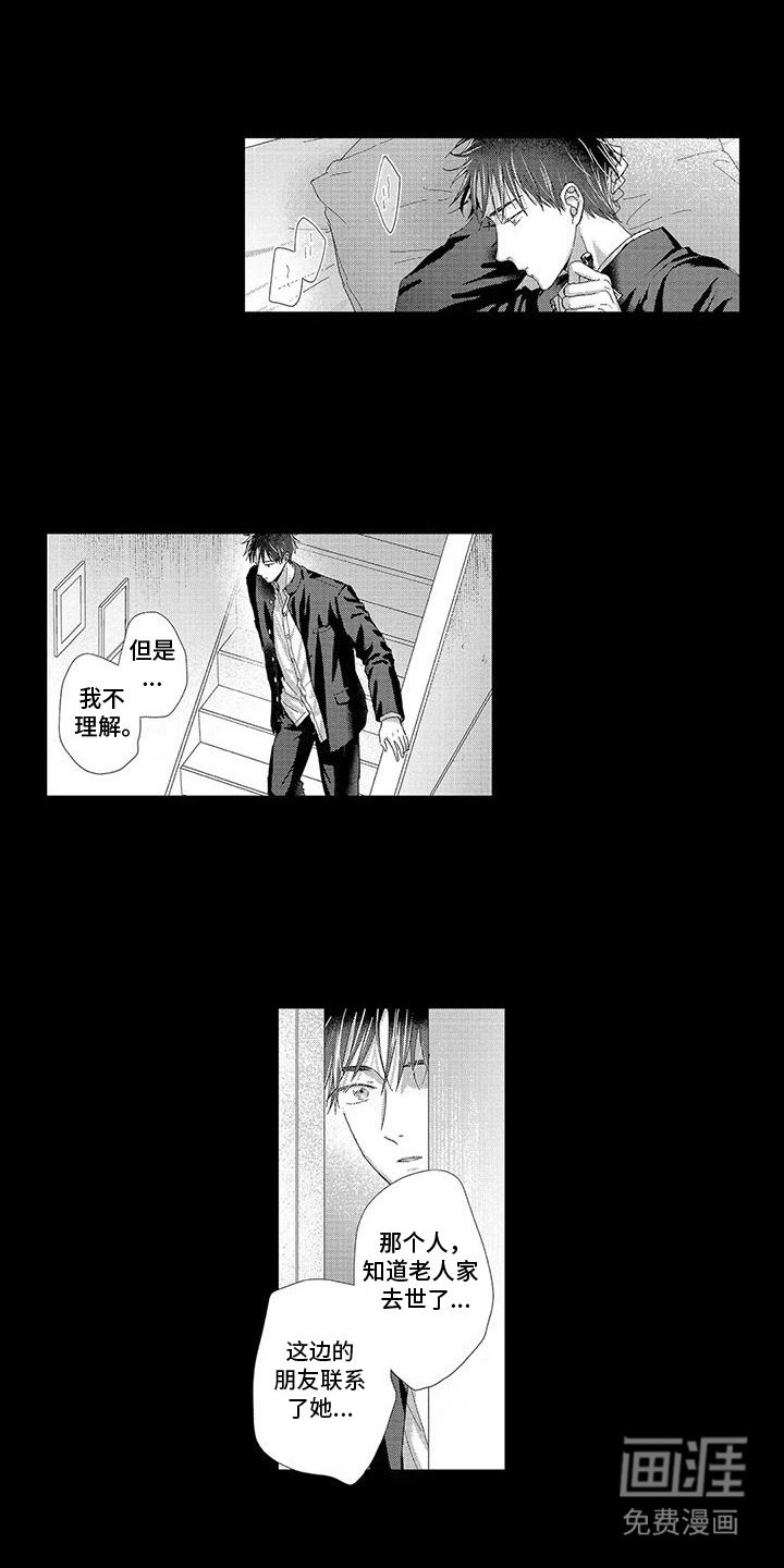 第20章：葬礼