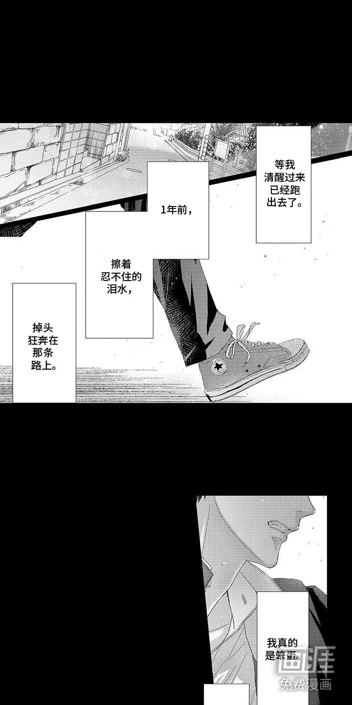 第21章：追赶