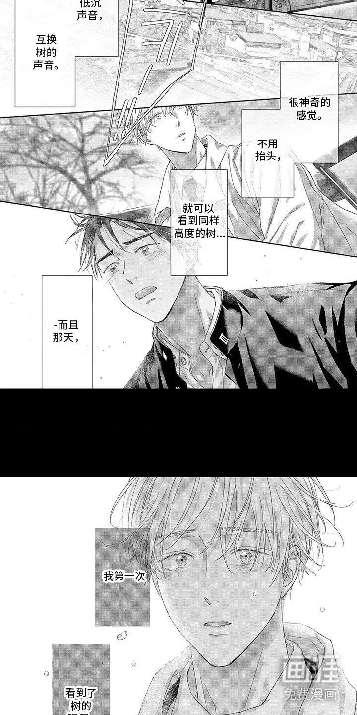 第21章：追赶
