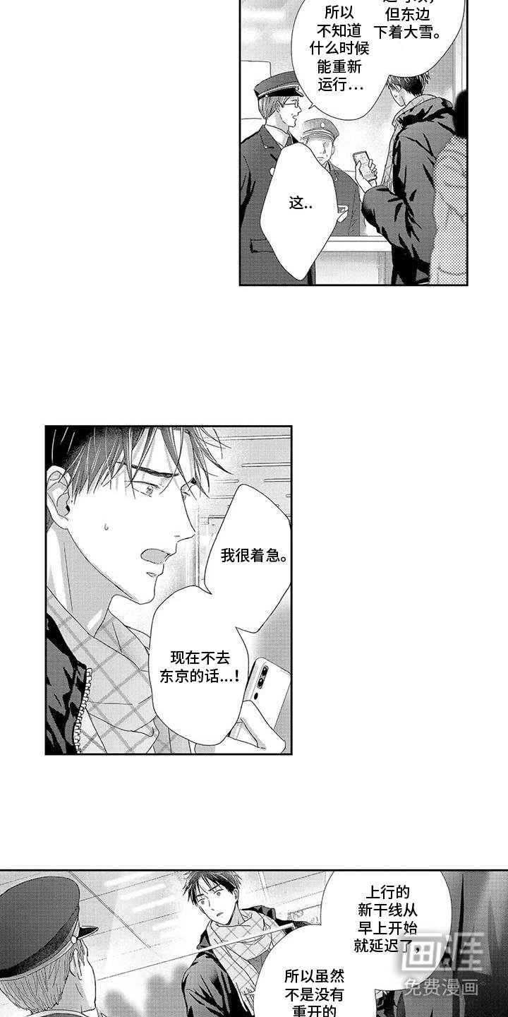 第21章：追赶