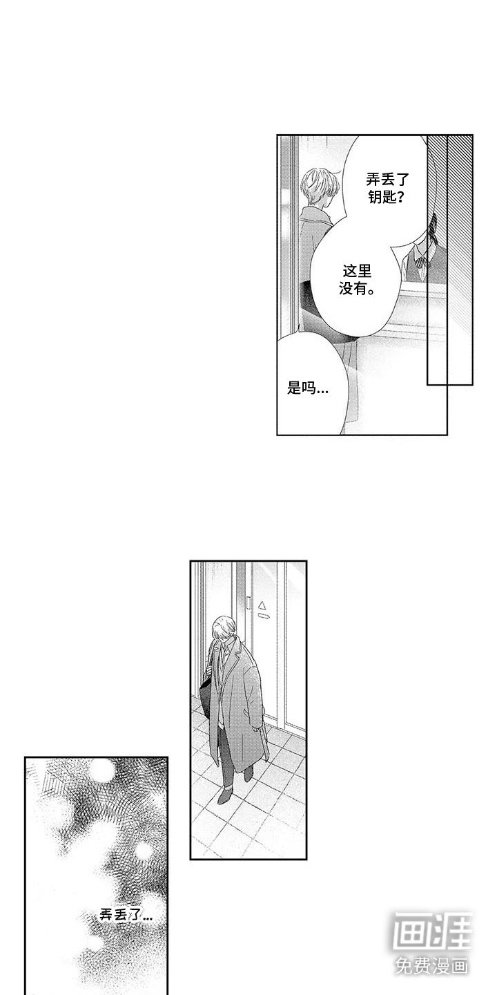 第22章：赶上了