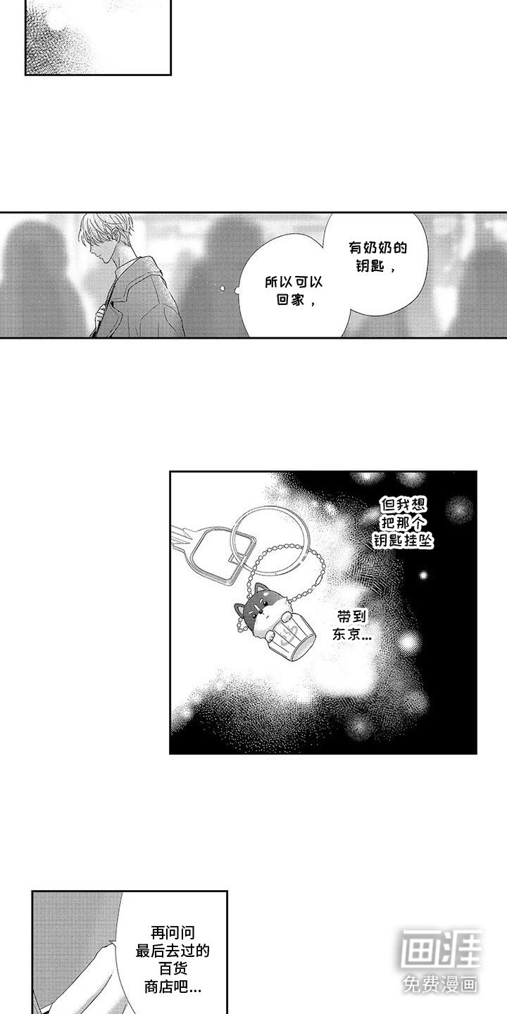 第22章：赶上了
