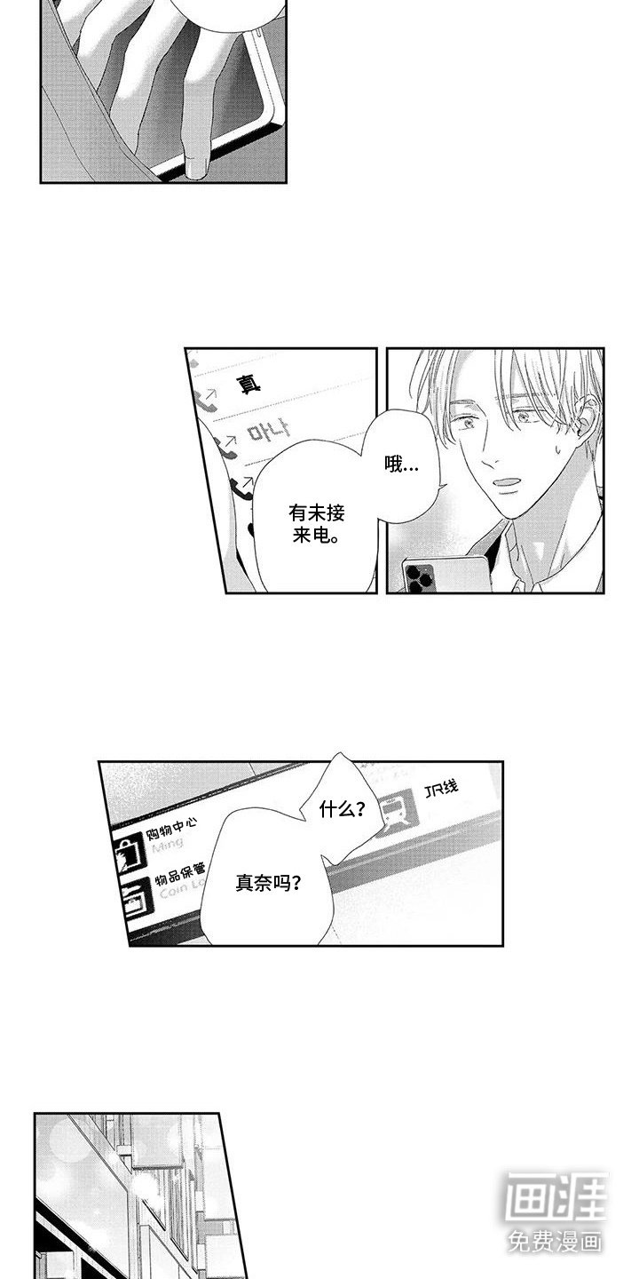 第22章：赶上了