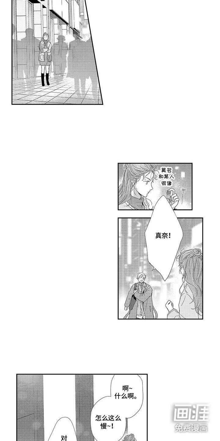 第22章：赶上了