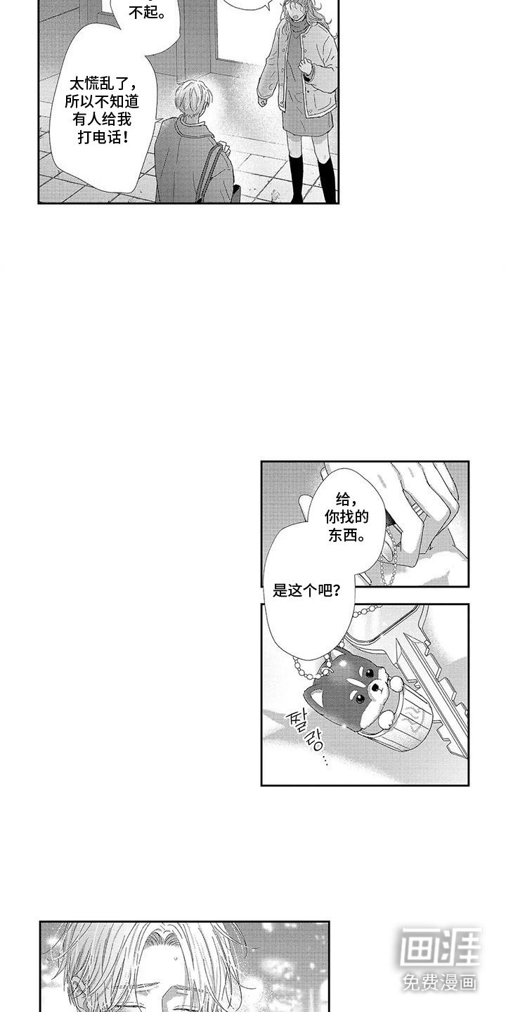 第22章：赶上了