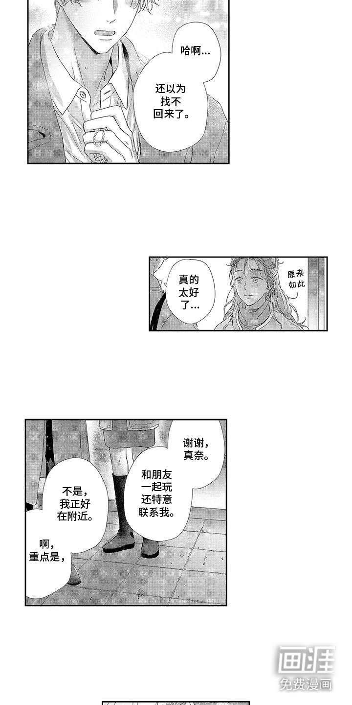 第22章：赶上了