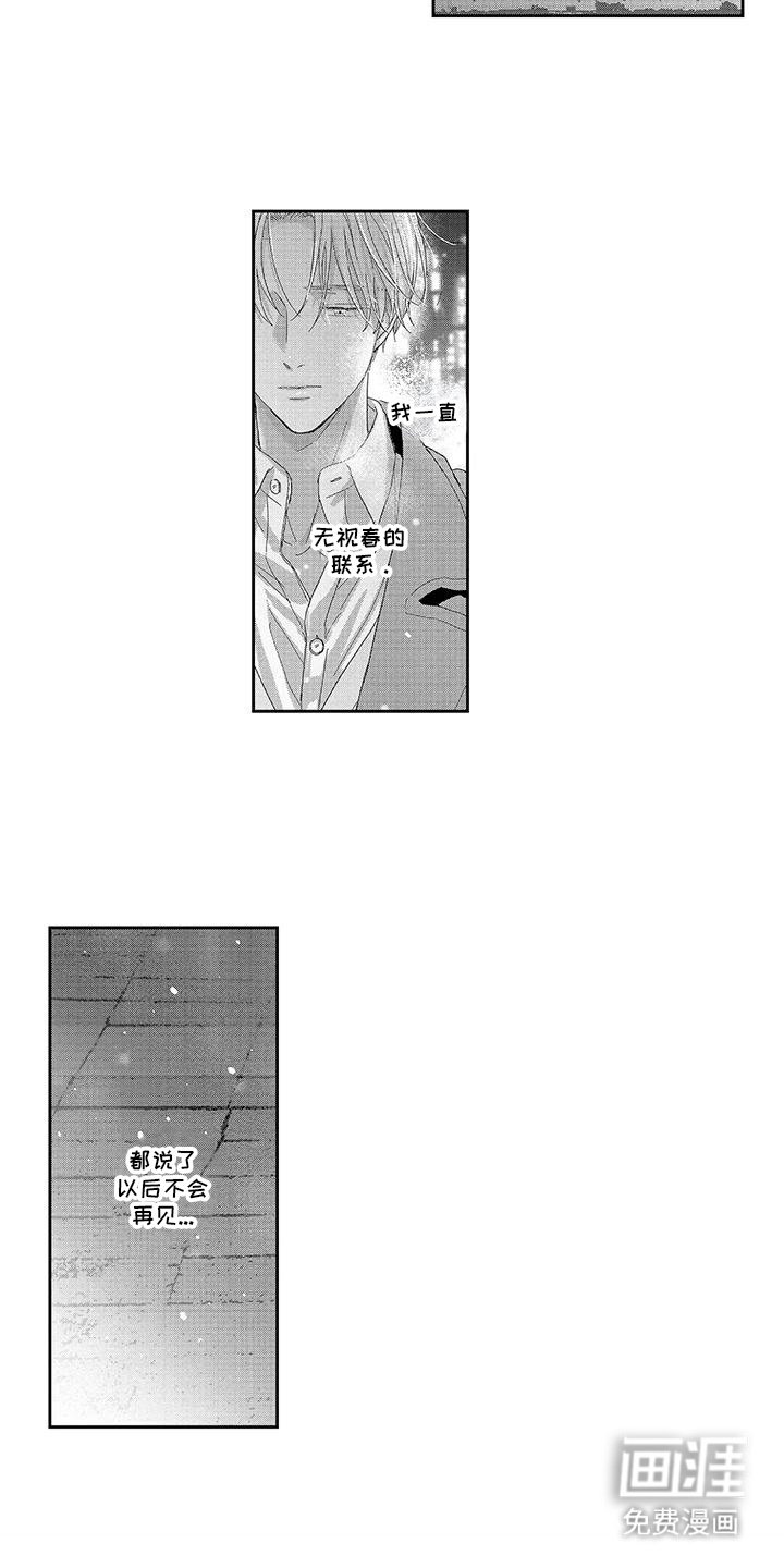 第22章：赶上了