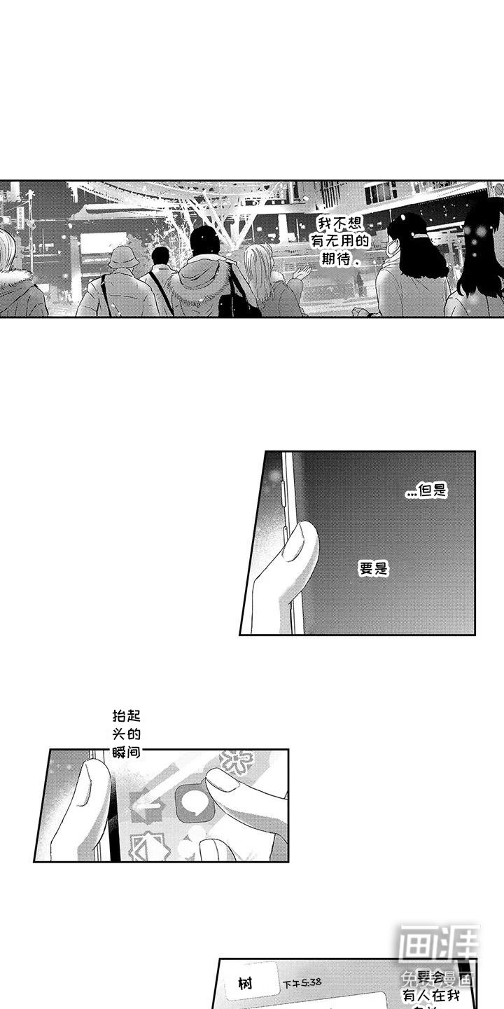 第22章：赶上了