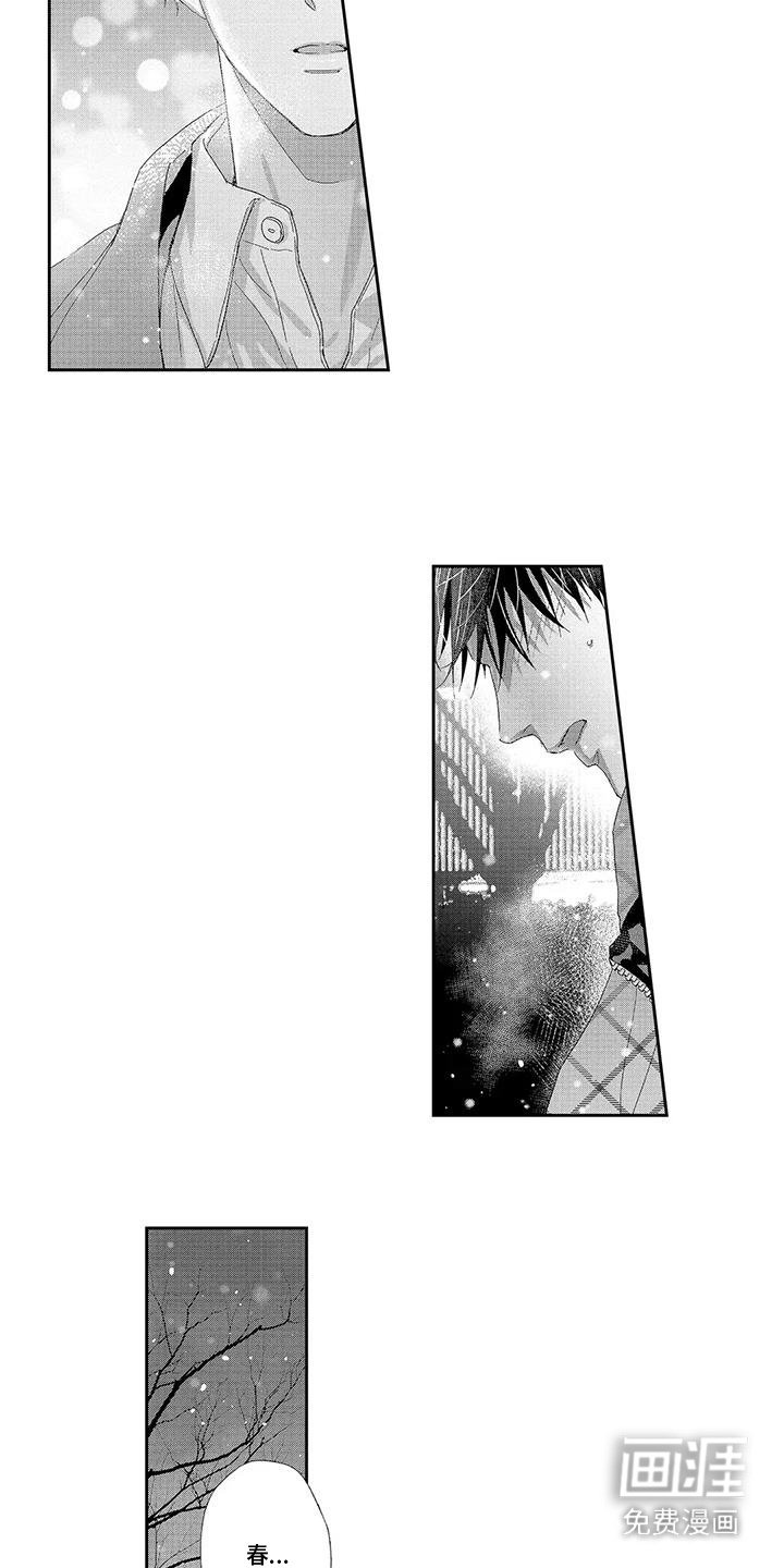 第22章：赶上了