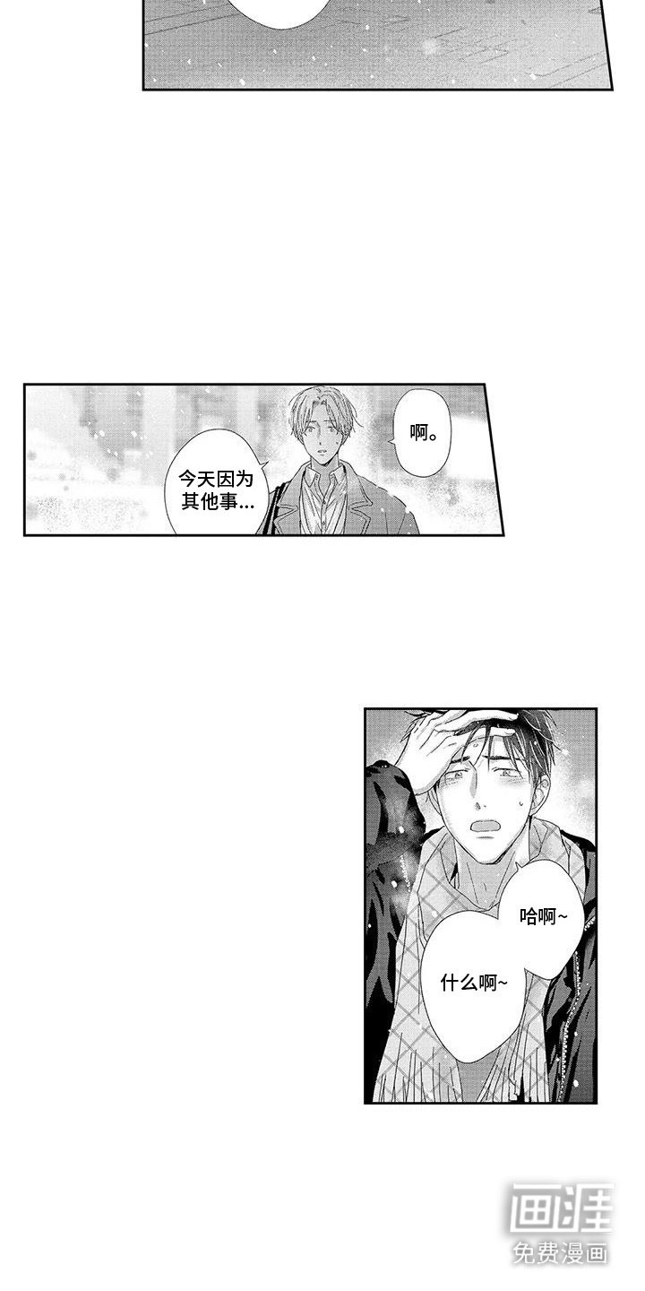 第22章：赶上了