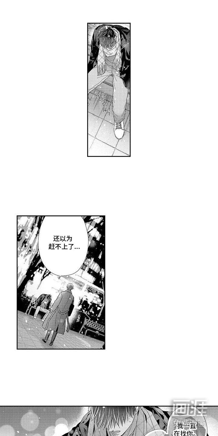 第22章：赶上了