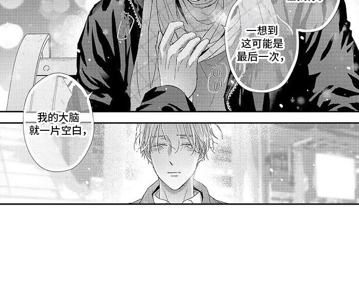 第22章：赶上了