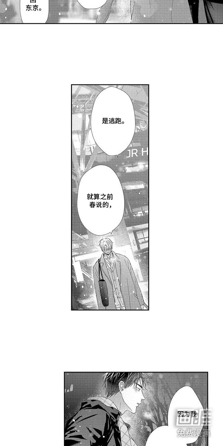 第23章：不想离开