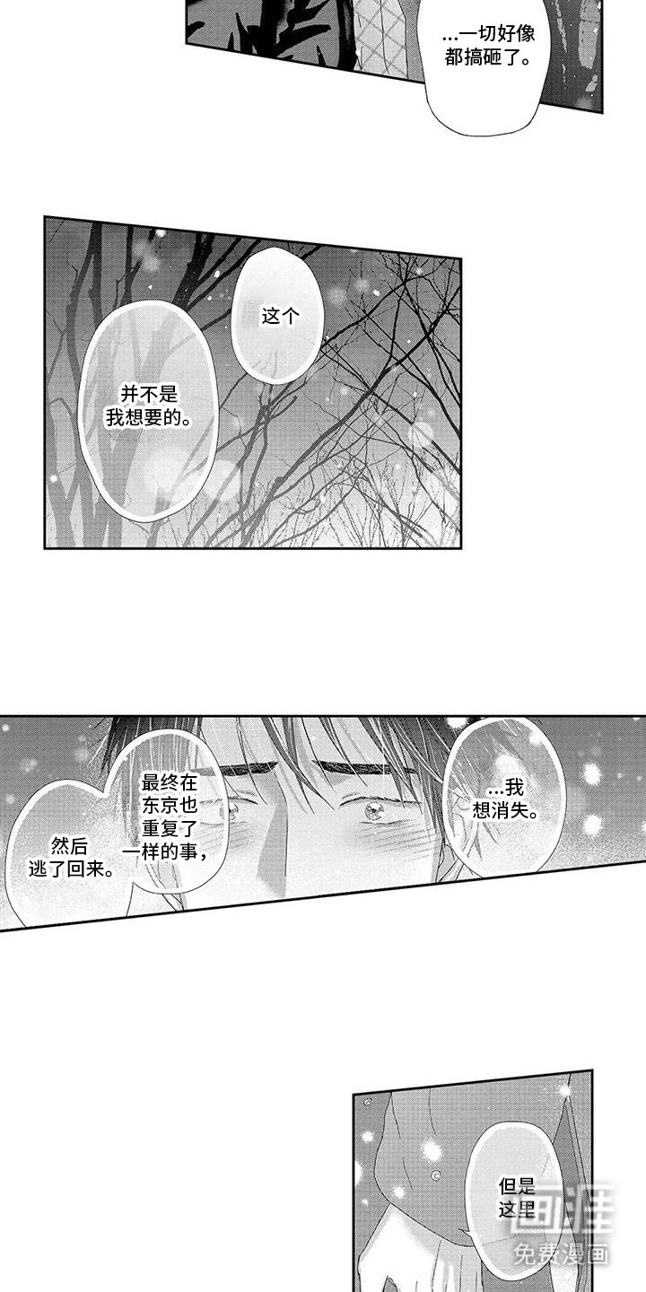 第23章：不想离开