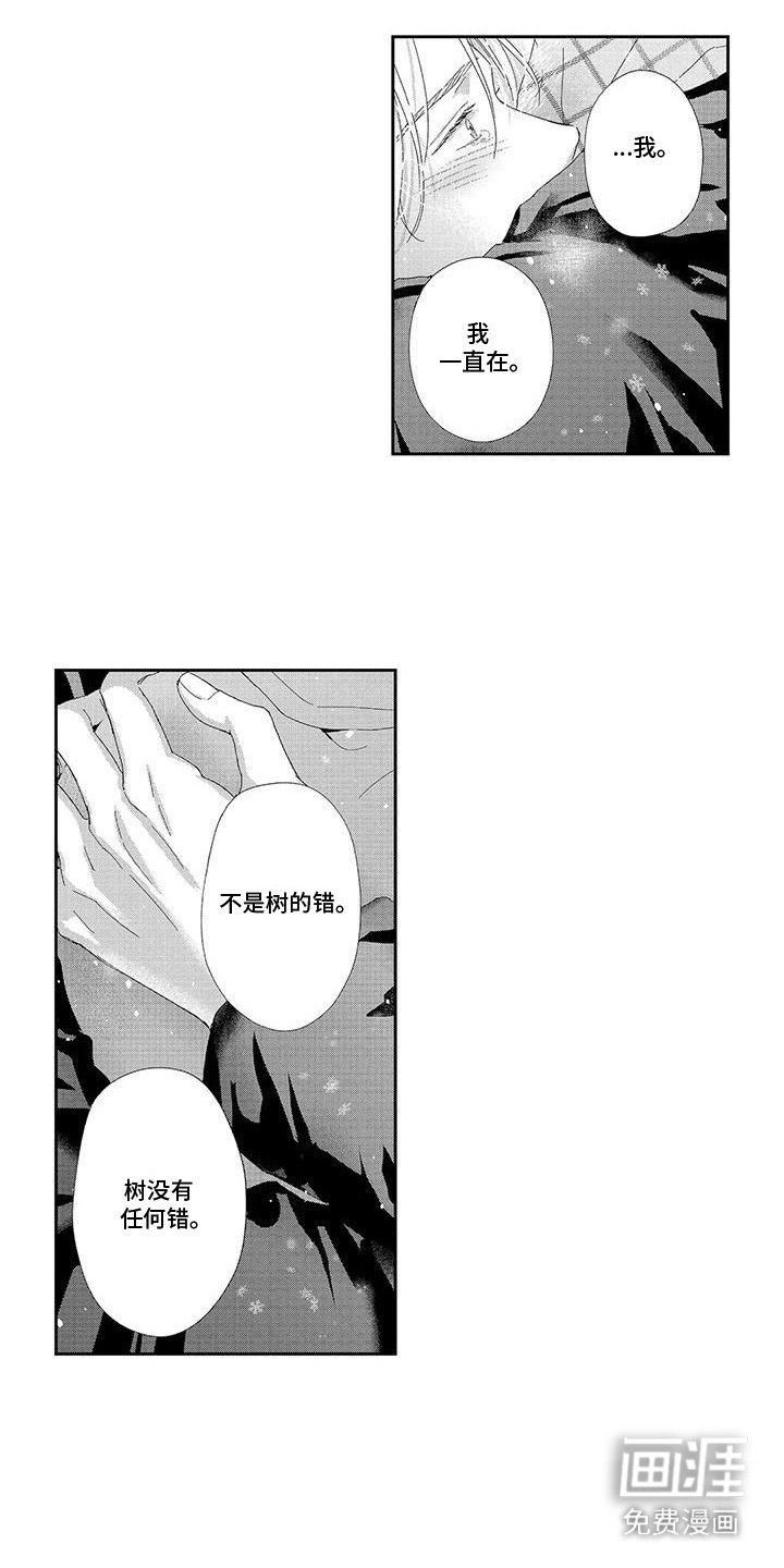 第23章：不想离开