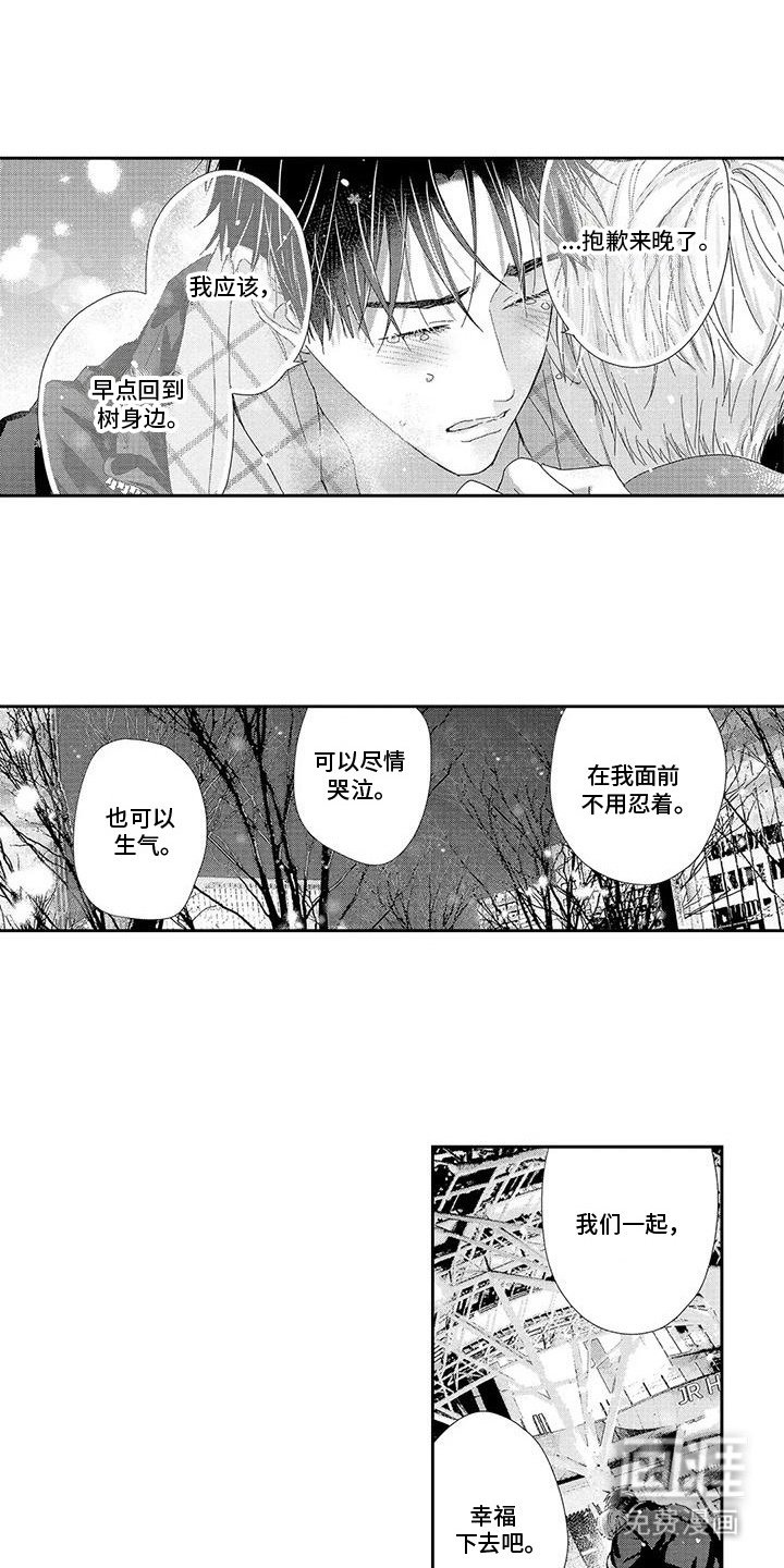 第23章：不想离开