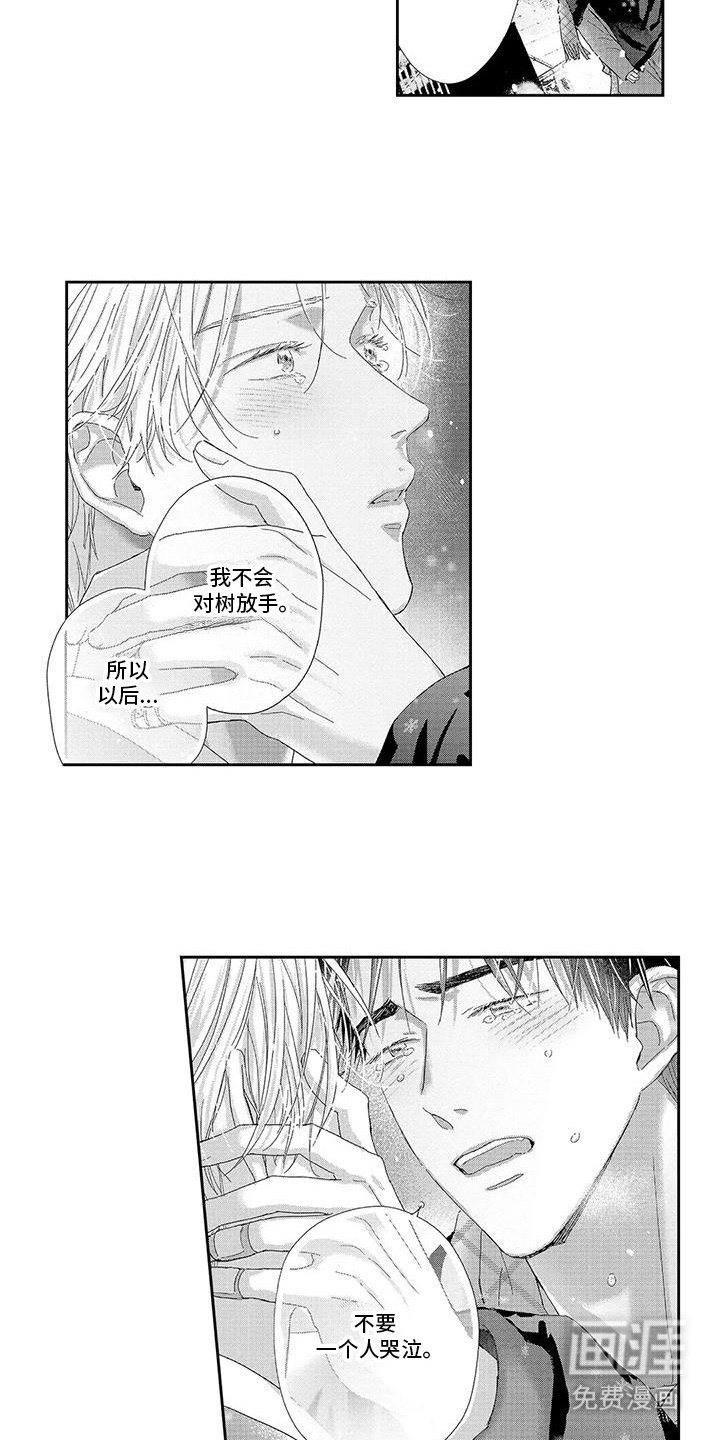 第23章：不想离开