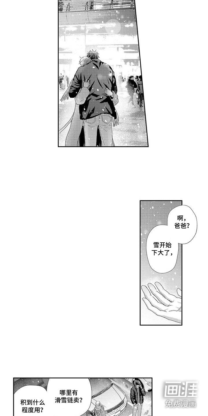 第23章：不想离开