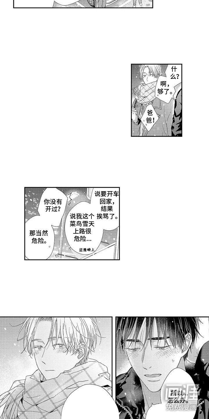 第23章：不想离开