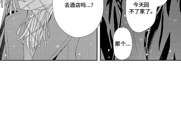 第23章：不想离开