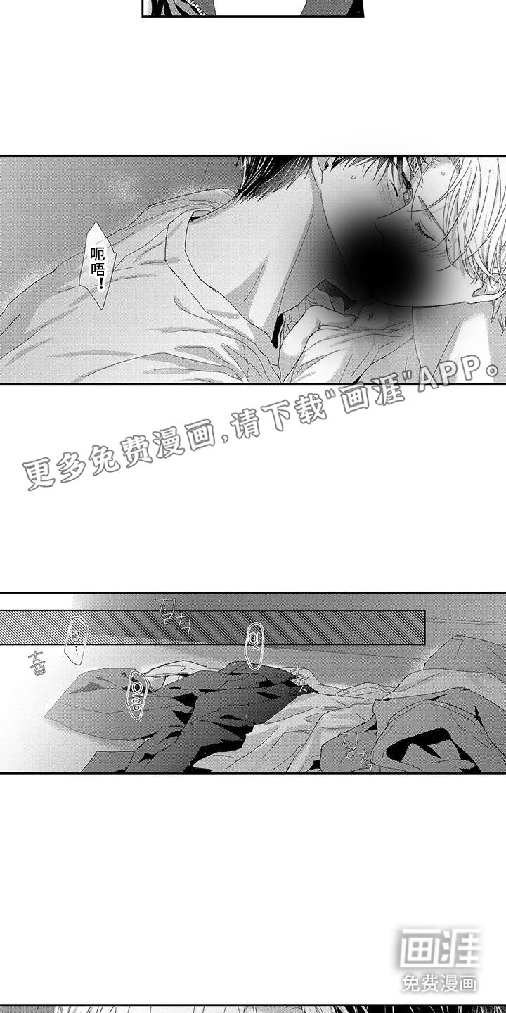 第24章：很喜欢你