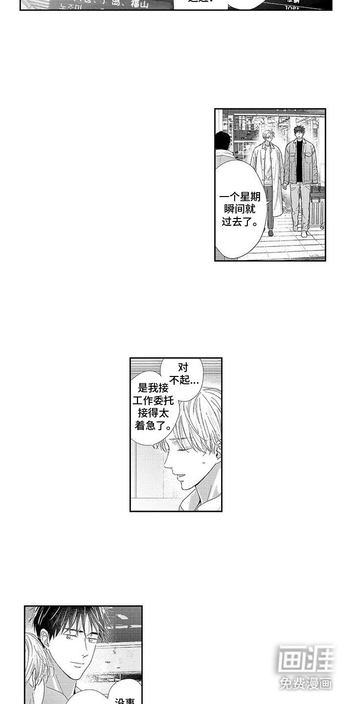 第24章：很喜欢你